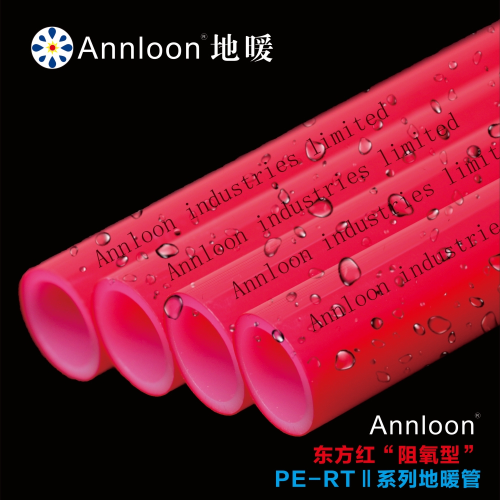 英国乐动注册-乐动(中国)·(中国)官方网站东方红“阻氧型”PE-RTⅡ系列地暖管